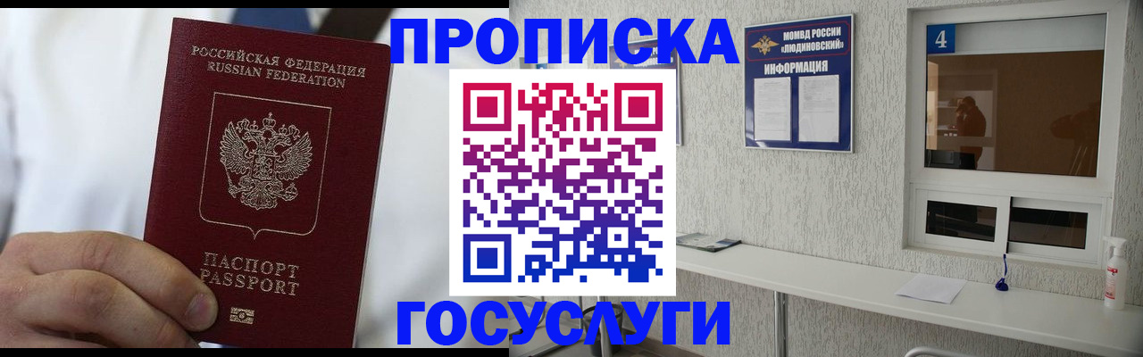 временная регистрация надежно в Кинеле