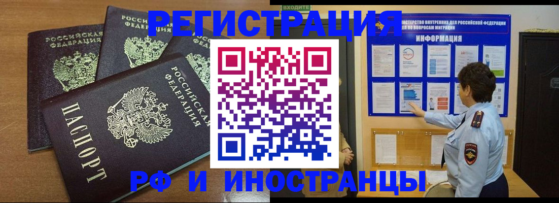 временная регистрация поиск в Кинеле