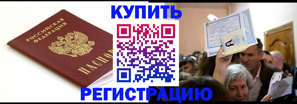 регистрация для школы в Кинеле