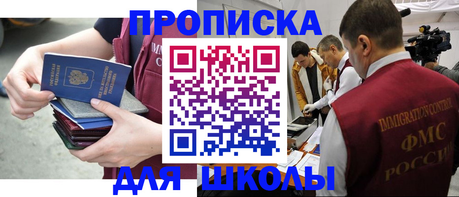 временная регистрация поиск в Кинеле