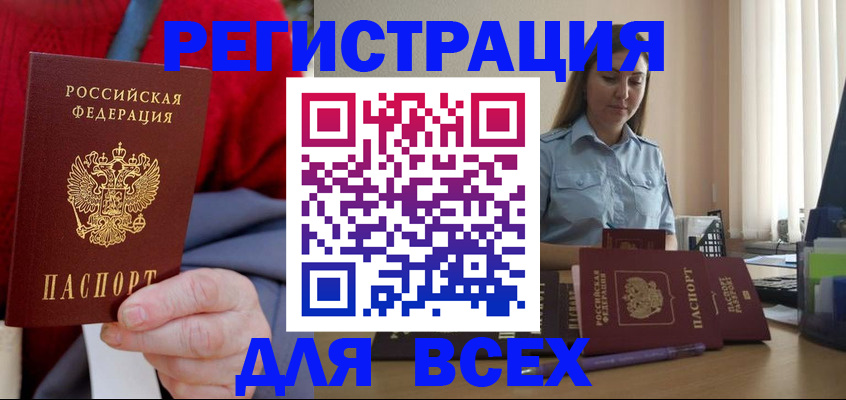 временная регистрация законно в Кинеле