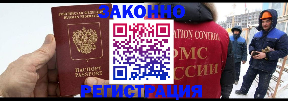 временная регистрация надежно в Кинеле